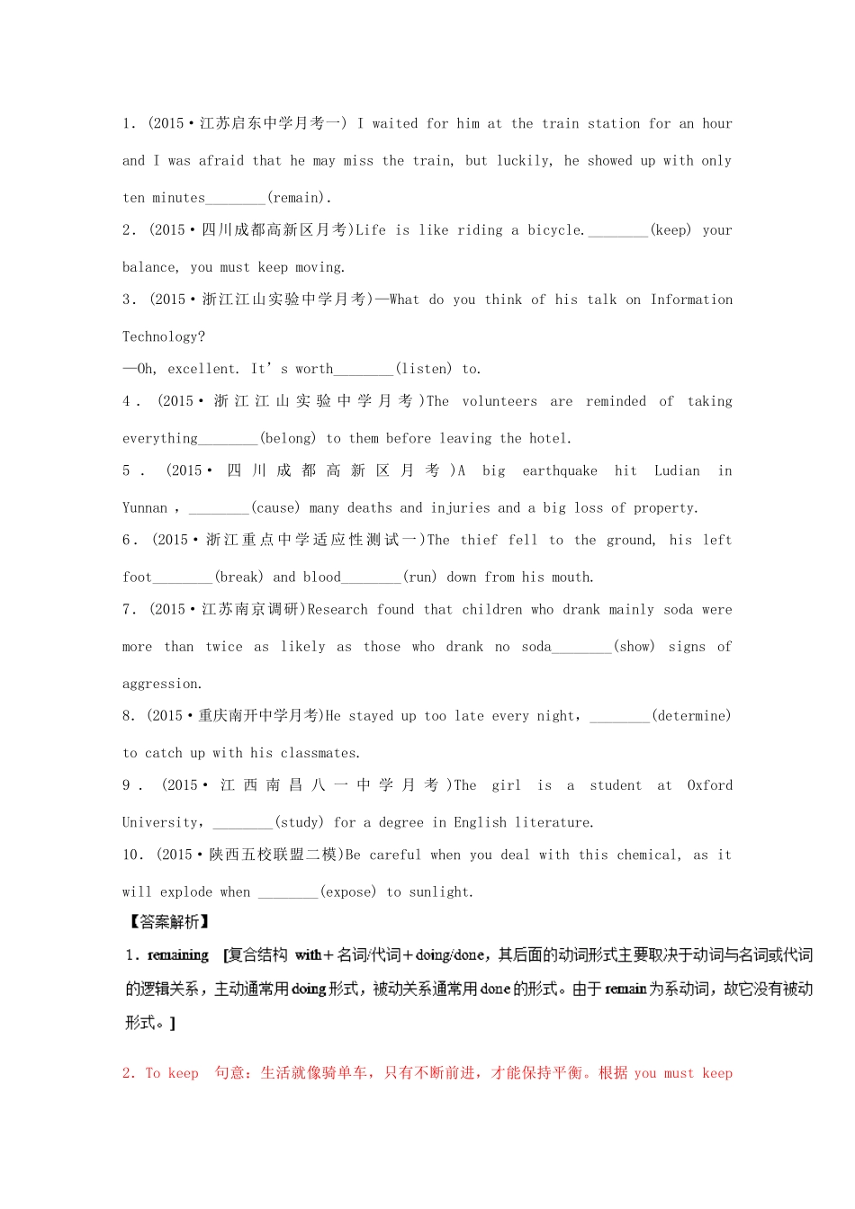 （讲练测）高考英语一轮复习 Unit 1-2（练）新人教版选修6-新人教版高三选修6英语试题_第2页