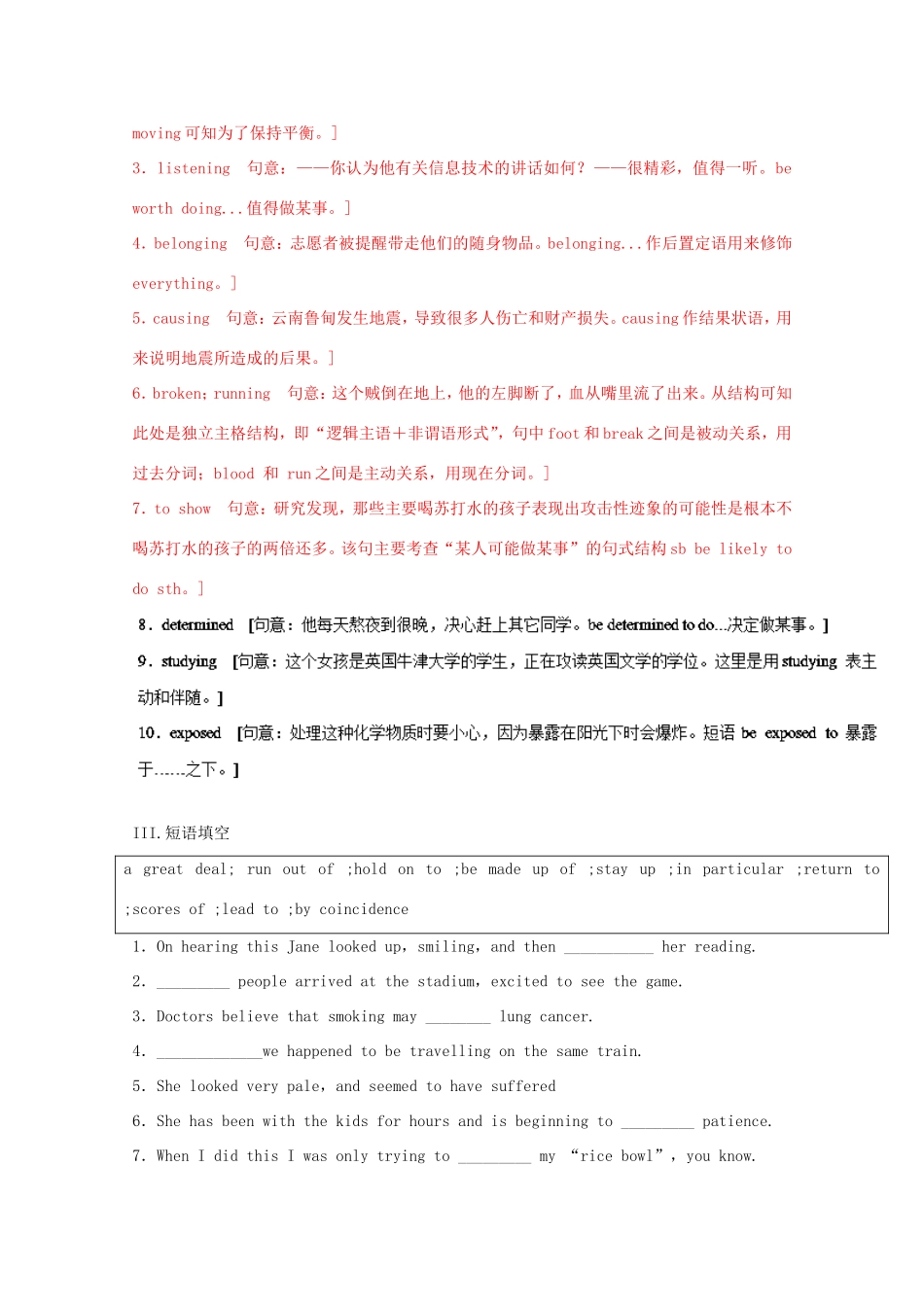 （讲练测）高考英语一轮复习 Unit 1-2（练）新人教版选修6-新人教版高三选修6英语试题_第3页