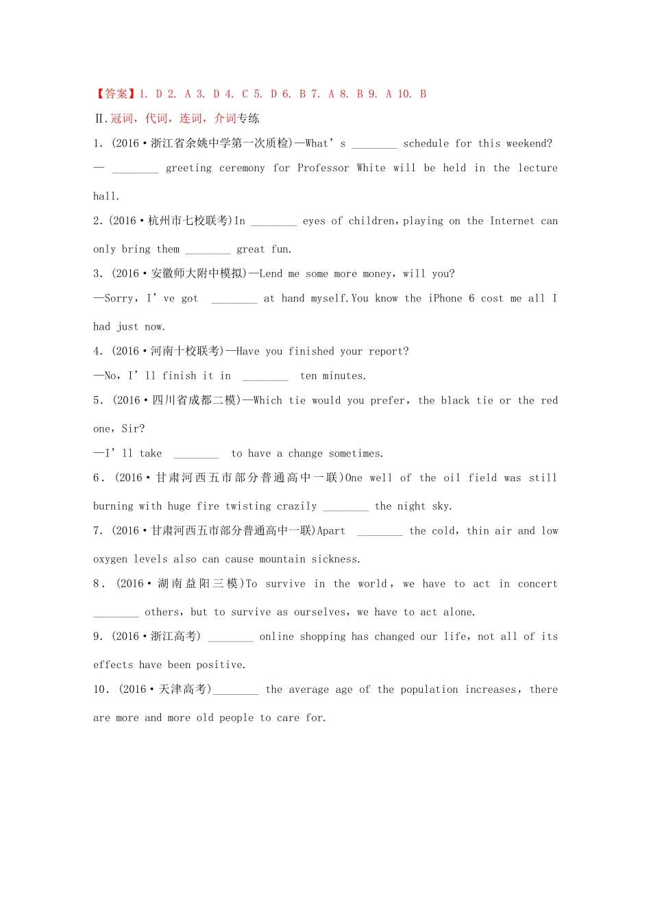 （讲练测）高考英语一轮复习 Unit 1-2（练）新人教版选修7-新人教版高三选修7英语试题_第2页