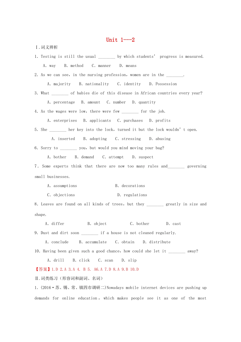 （讲练测）高考英语一轮复习 Unit 1-2（练）新人教版选修8-新人教版高三选修8英语试题_第1页