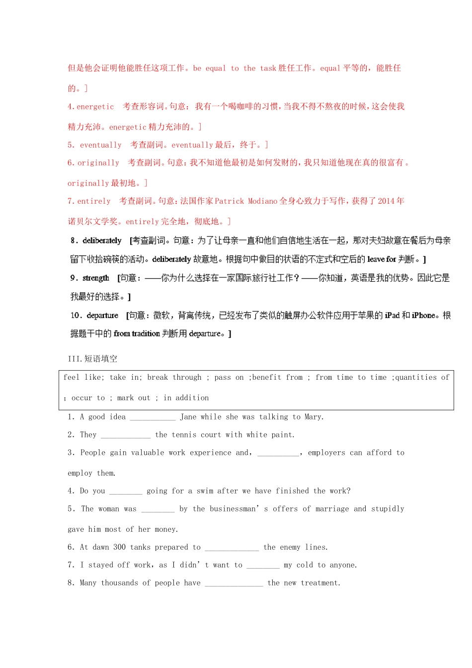 （讲练测）高考英语一轮复习 Unit 1-2（练）新人教版选修8-新人教版高三选修8英语试题_第3页