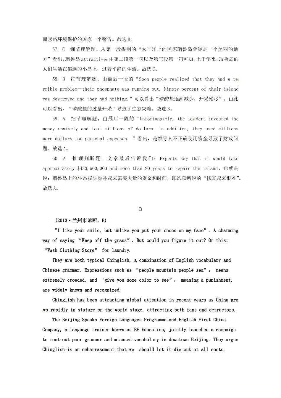 （读读写写 高分必备）河北省邯郸高考英语二轮复习 阅读理解与书面表达素能训练5_第3页