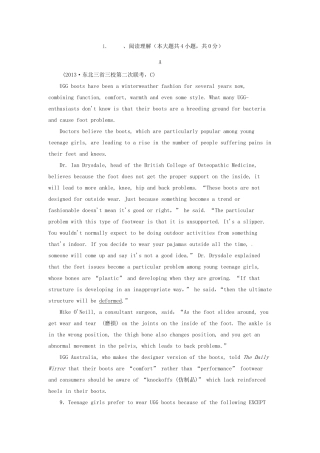 （读读写写 高分必备）河北省邯郸高考英语二轮复习 阅读理解与书面表达素能训练6