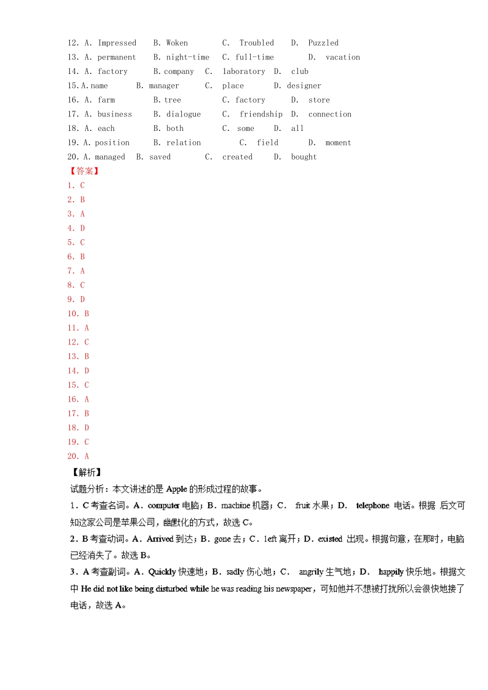 （讲练测）高考英语一轮复习 Unit 2 English around the world（测）（含解析）新人教版必修1-新人教版高三必修1英语试题_第2页