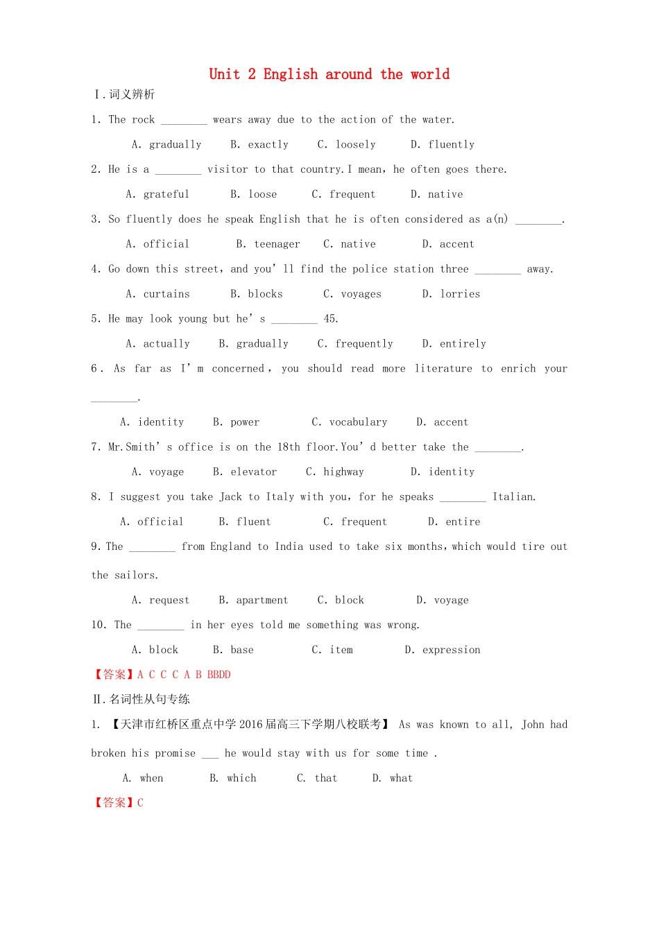 （讲练测）高考英语一轮复习 Unit 2 English around the world（练）（含解析）新人教版必修1-新人教版高三必修1英语试题_第1页