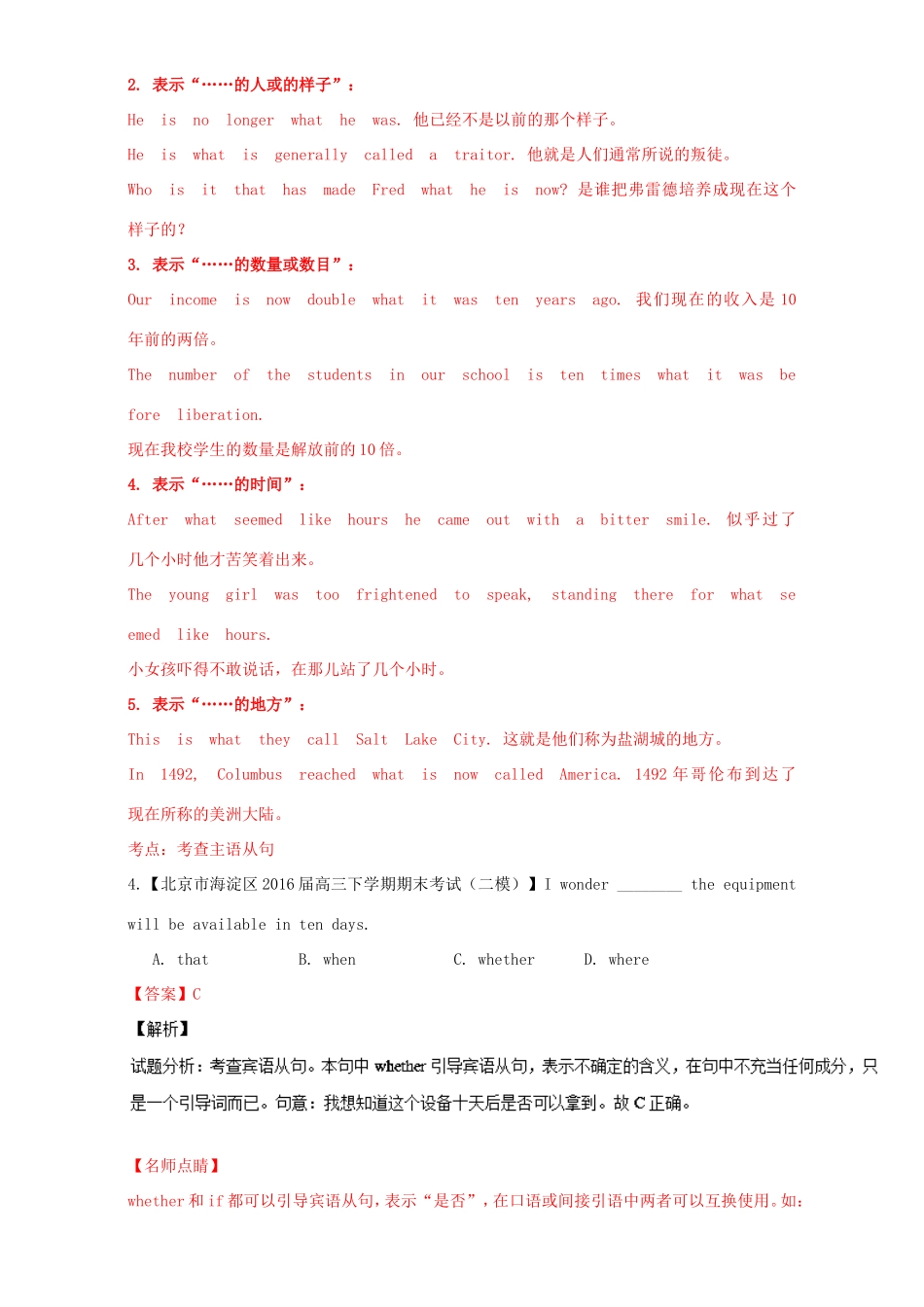 （讲练测）高考英语一轮复习 Unit 2 English around the world（练）（含解析）新人教版必修1-新人教版高三必修1英语试题_第3页