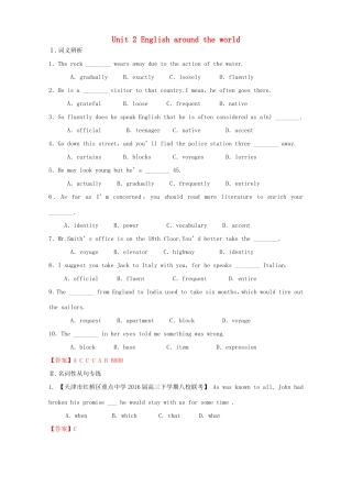 （讲练测）高考英语一轮复习 Unit 2 English around the world（练）（含解析）新人教版必修1-新人教版高三必修1英语试题