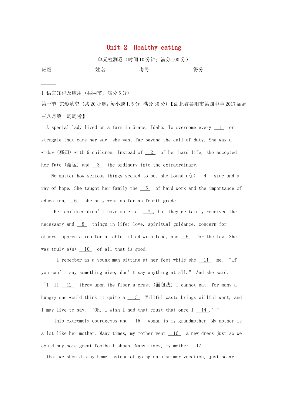 （讲练测）高考英语一轮复习 Unit 2 Healthy eating（测）（含解析）新人教版必修3-新人教版高三必修3英语试题_第1页