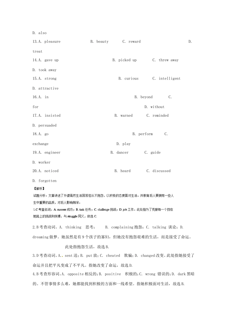 （讲练测）高考英语一轮复习 Unit 2 Healthy eating（测）（含解析）新人教版必修3-新人教版高三必修3英语试题_第3页