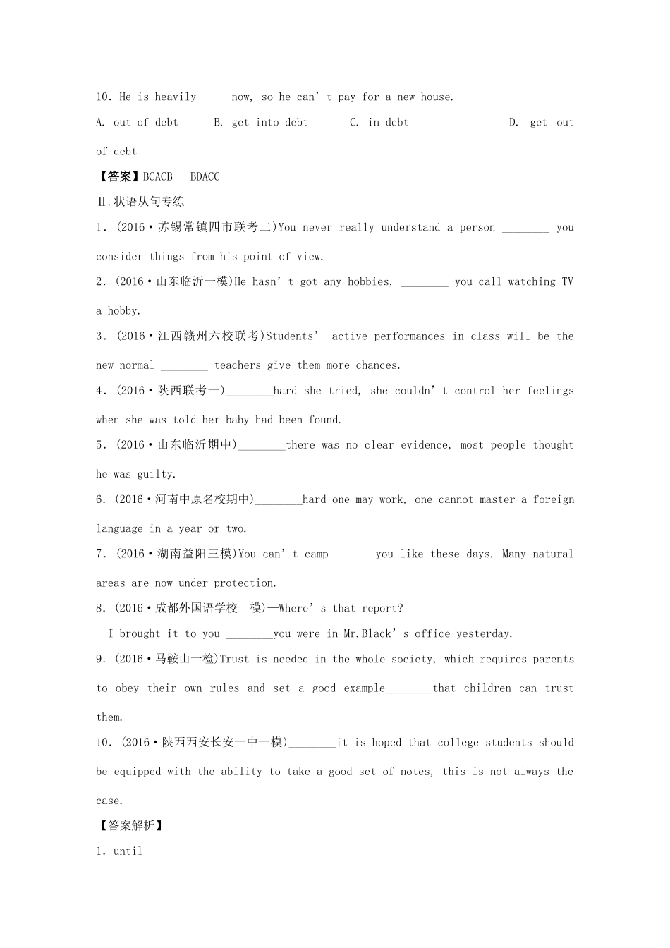 （讲练测）高考英语一轮复习 Unit 2 Healthy eating（练）（含解析）新人教版必修3-新人教版高三必修3英语试题_第2页