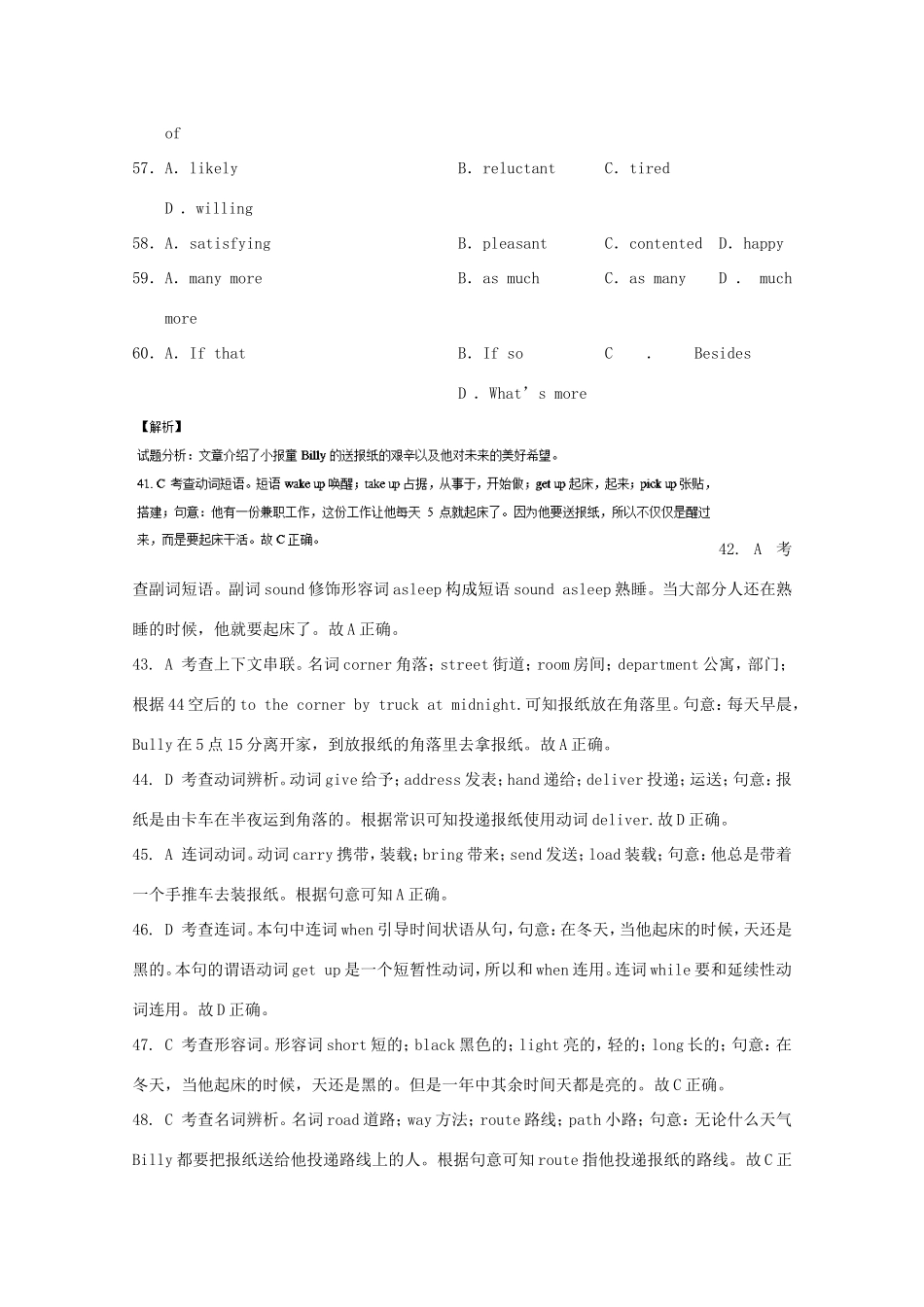 （讲练测）高考英语一轮复习 Unit 2 The Olympic Games（测）（含解析）新人教版必修2-新人教版高三必修2英语试题_第3页