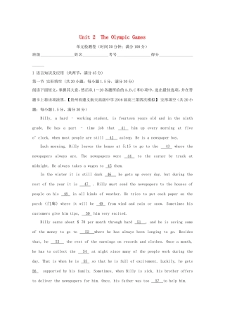 （讲练测）高考英语一轮复习 Unit 2 The Olympic Games（测）（含解析）新人教版必修2-新人教版高三必修2英语试题