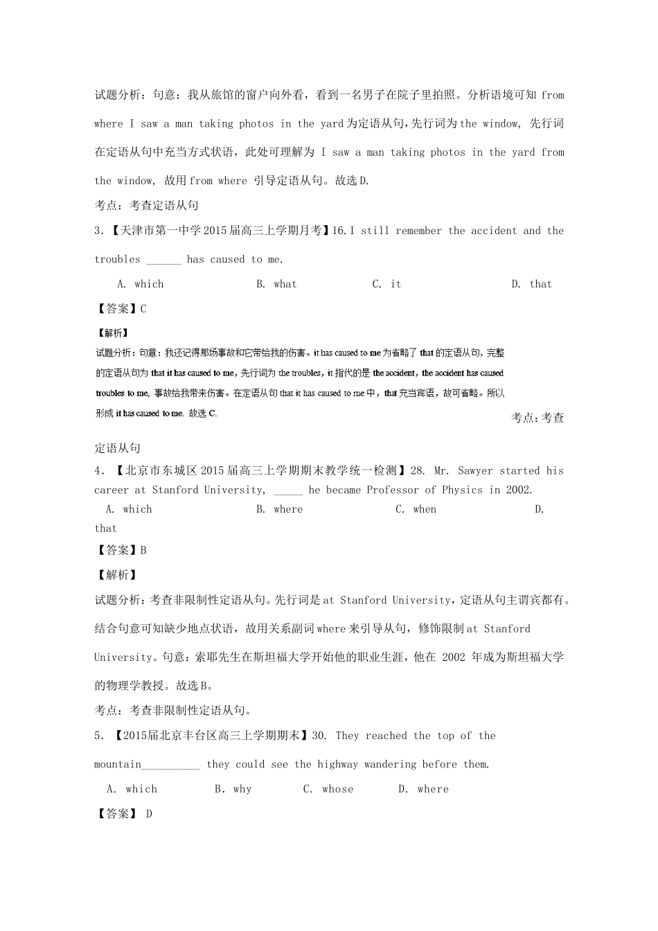 （讲练测）高考英语一轮复习 Unit 2 The Olympic Games（练）（含解析）新人教版必修2-新人教版高三必修2英语试题_第3页