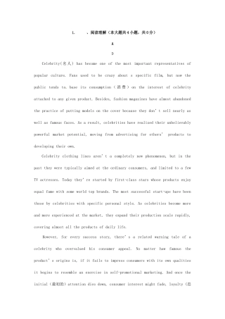 （读读写写 高分必备）河北省邯郸高考英语二轮复习 阅读理解与书面表达素能训练12