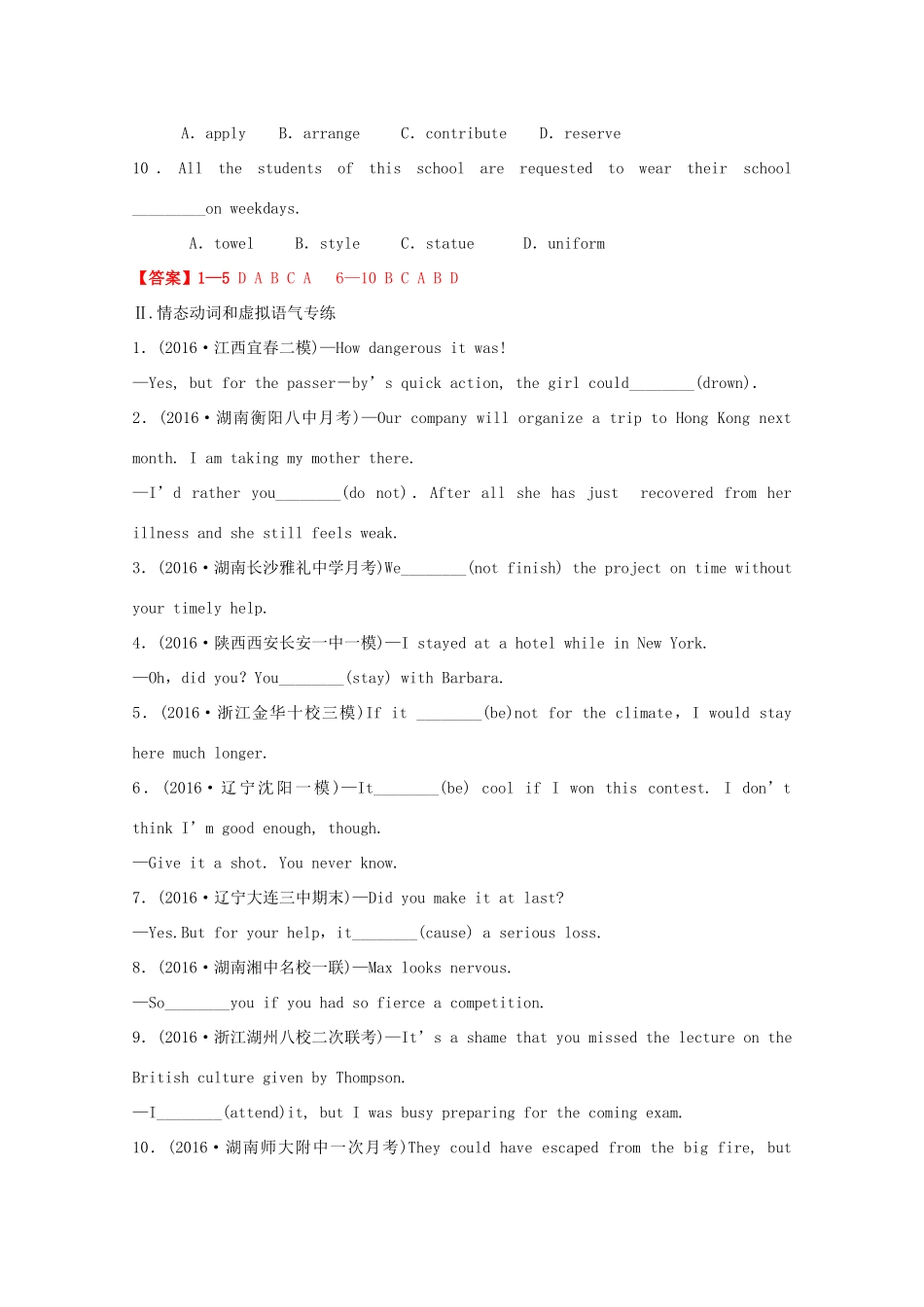 （讲练测）高考英语一轮复习 Unit 2 The United Kingdom（练）新人教版必修5-新人教版高三必修5英语试题_第2页