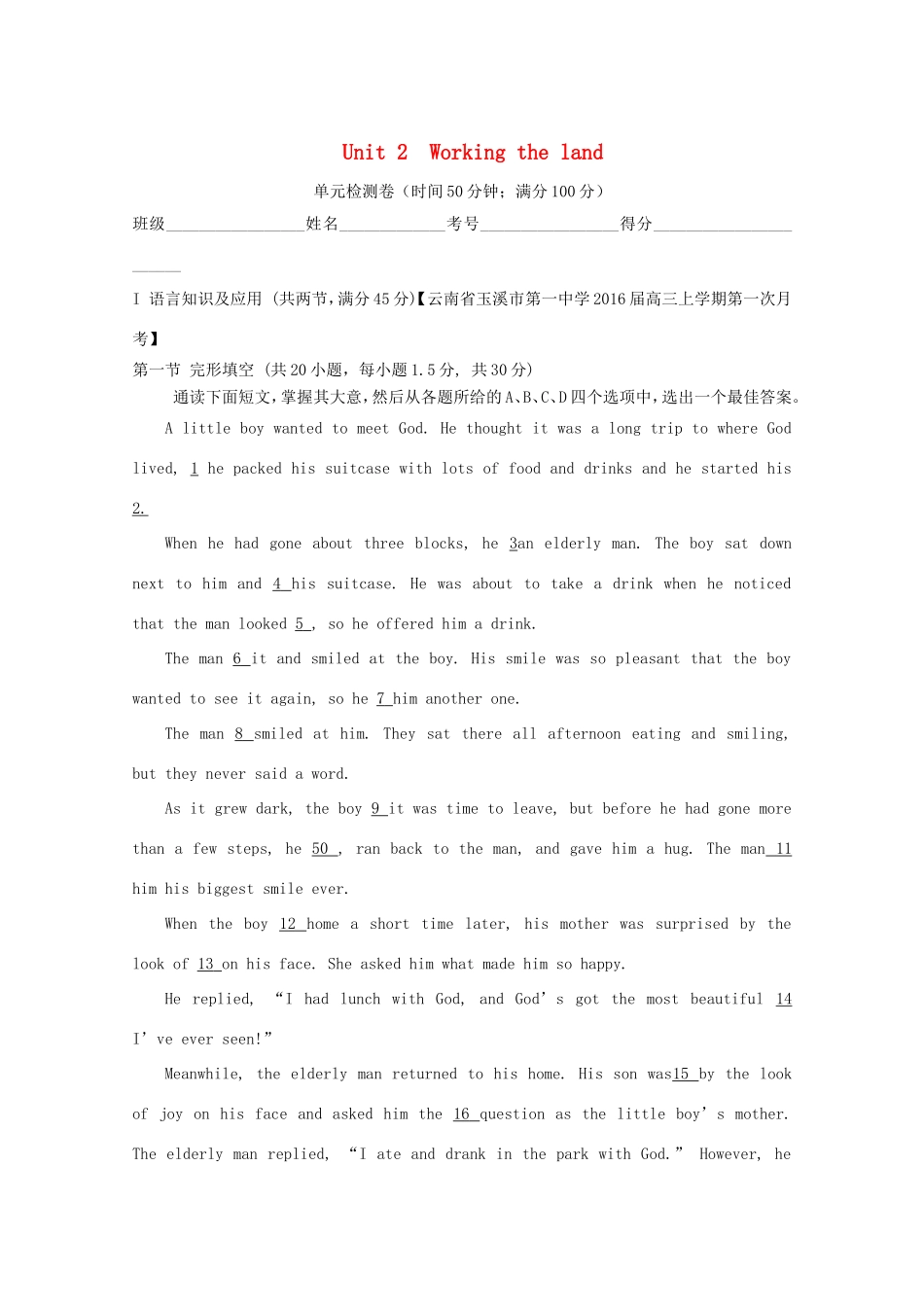 （讲练测）高考英语一轮复习 Unit 2 Working the land（测）（含解析）新人教版必修4-新人教版高三必修4英语试题_第1页