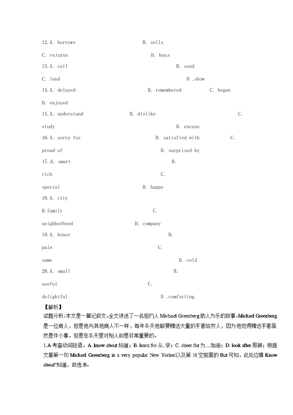 （讲练测）高考英语一轮复习 Unit 3 A taste of English humour（测）（含解析）新人教版必修4-新人教版高三必修4英语试题_第3页