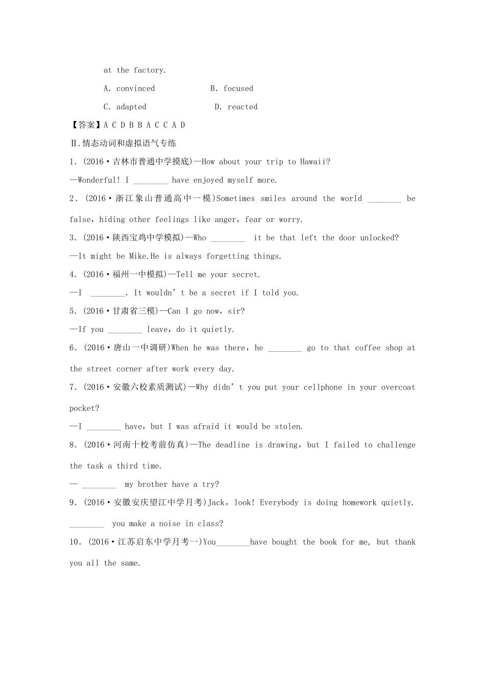 （讲练测）高考英语一轮复习 Unit 3 A taste of English humour（练）（含解析）新人教版必修4-新人教版高三必修4英语试题_第2页