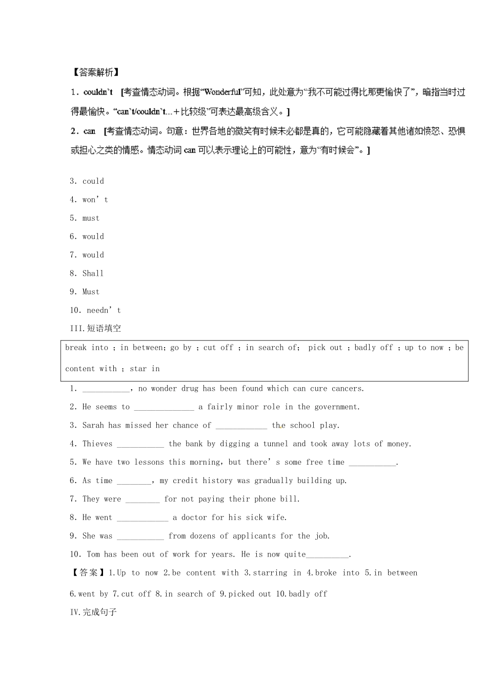 （讲练测）高考英语一轮复习 Unit 3 A taste of English humour（练）（含解析）新人教版必修4-新人教版高三必修4英语试题_第3页