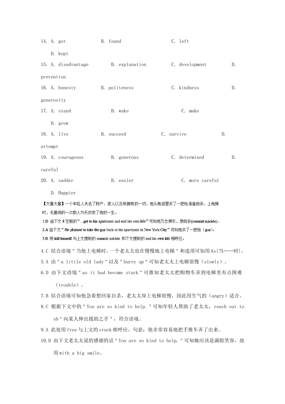 （讲练测）高考英语一轮复习 Unit 3 Computers（测）（含解析）新人教版必修2-新人教版高三必修2英语试题_第3页