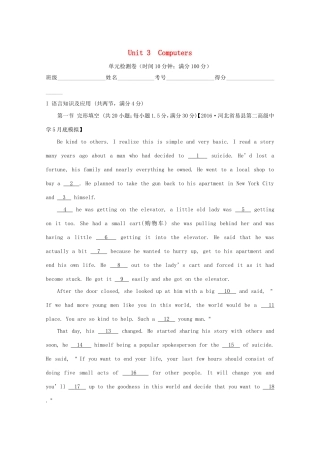 （讲练测）高考英语一轮复习 Unit 3 Computers（测）（含解析）新人教版必修2-新人教版高三必修2英语试题