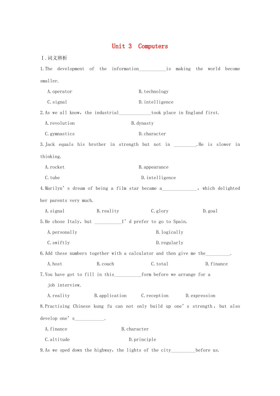 （讲练测）高考英语一轮复习 Unit 3 Computers（练）（含解析）新人教版必修2-新人教版高三必修2英语试题_第1页