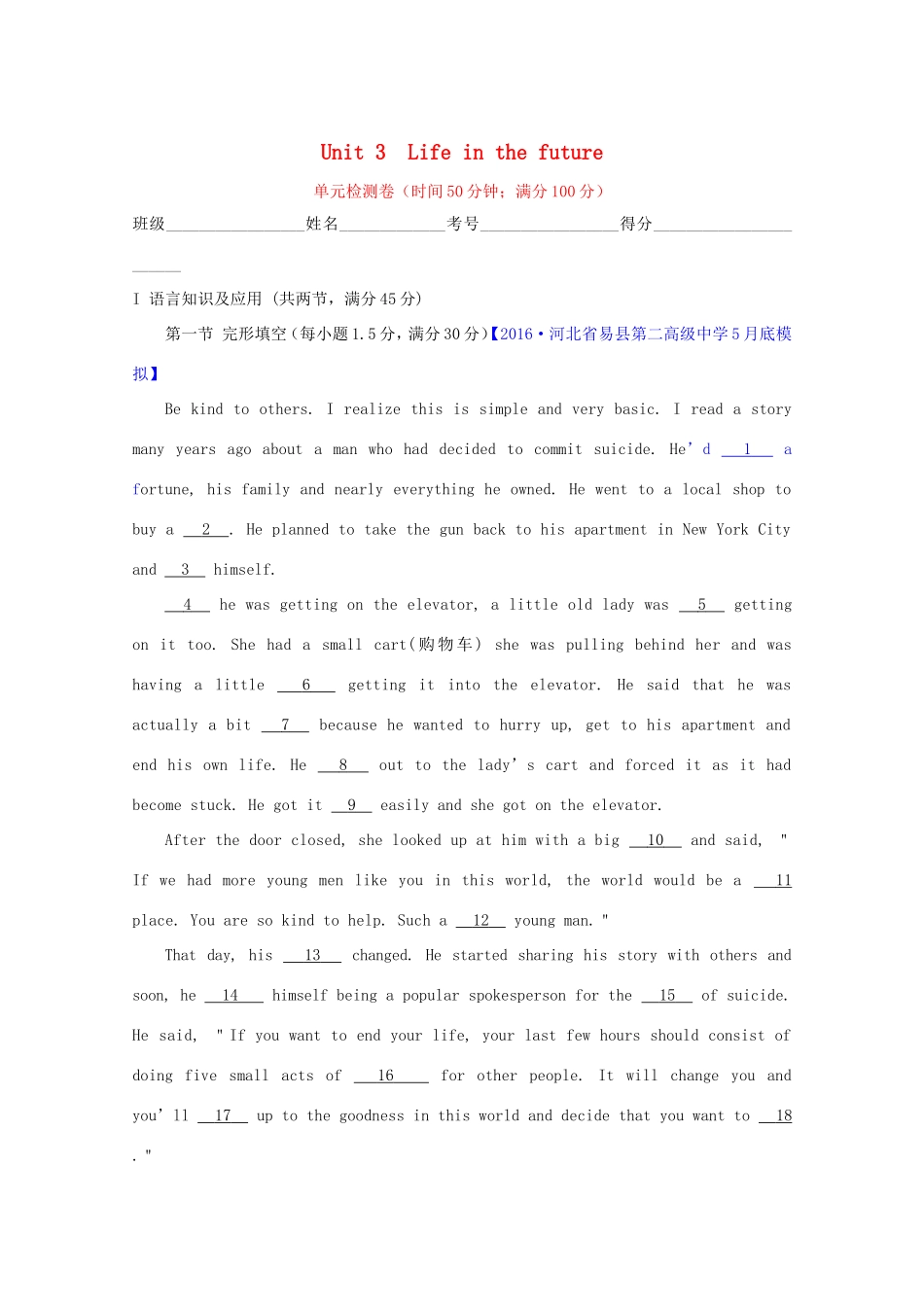 （讲练测）高考英语一轮复习 Unit 3 Life in the future（测）新人教版必修5-新人教版高三必修5英语试题_第1页