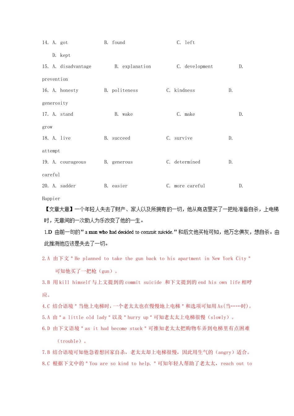 （讲练测）高考英语一轮复习 Unit 3 Life in the future（测）新人教版必修5-新人教版高三必修5英语试题_第3页