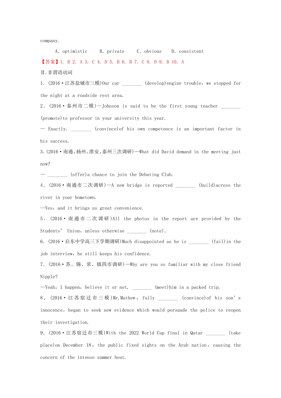 （讲练测）高考英语一轮复习 Unit 3 Life in the future（练）新人教版必修5-新人教版高三必修5英语试题_第2页