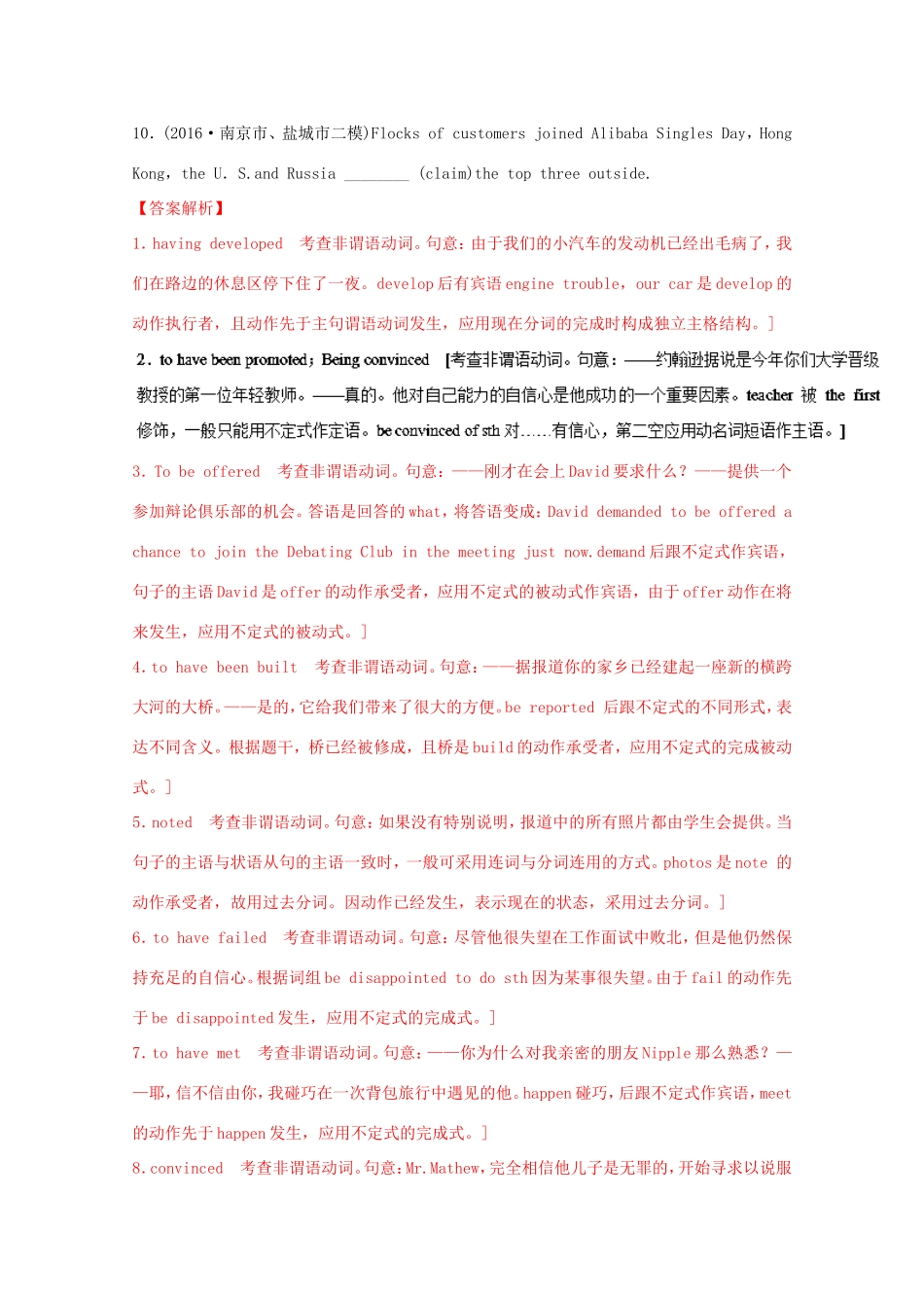 （讲练测）高考英语一轮复习 Unit 3 Life in the future（练）新人教版必修5-新人教版高三必修5英语试题_第3页