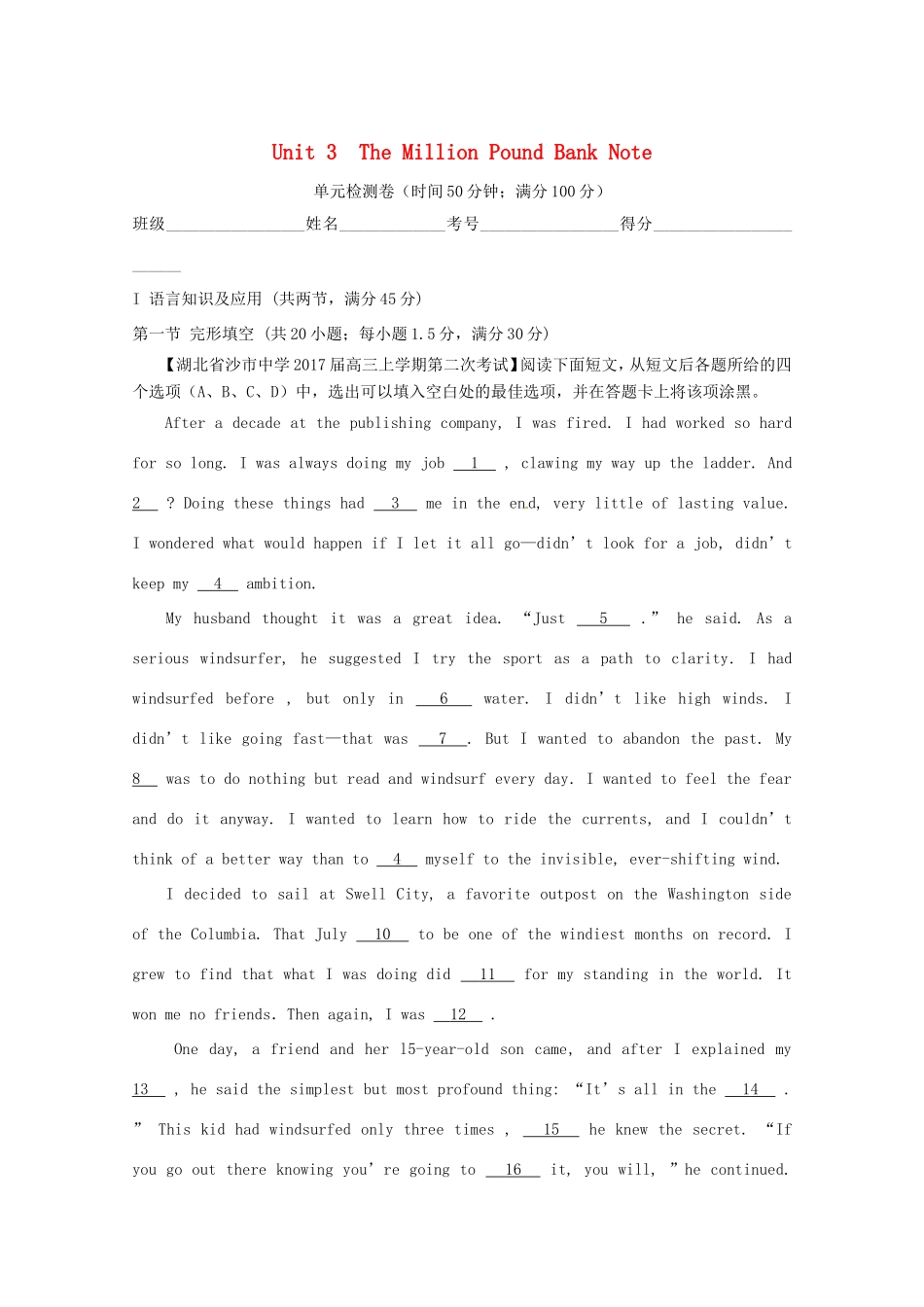 （讲练测）高考英语一轮复习 Unit 3 The Million Pound Bank Note（测）（含解析）新人教版必修3-新人教版高三必修3英语试题_第1页