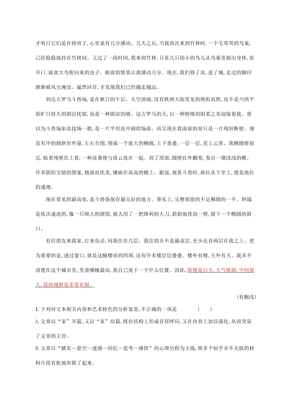 （课标版）高考语文一轮复习 1.5.3 练习案三 理解词义（含解析）-人教版高三全册语文试题_第2页