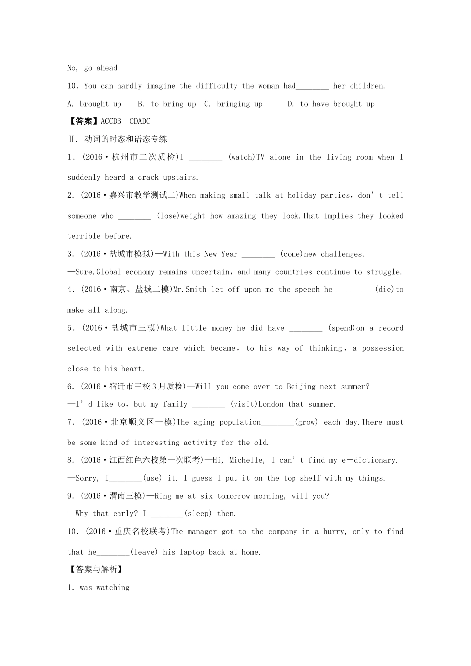 （讲练测）高考英语一轮复习 Unit 3 The Million Pound Bank Note（练）（含解析）新人教版必修3-新人教版高三必修3英语试题_第2页