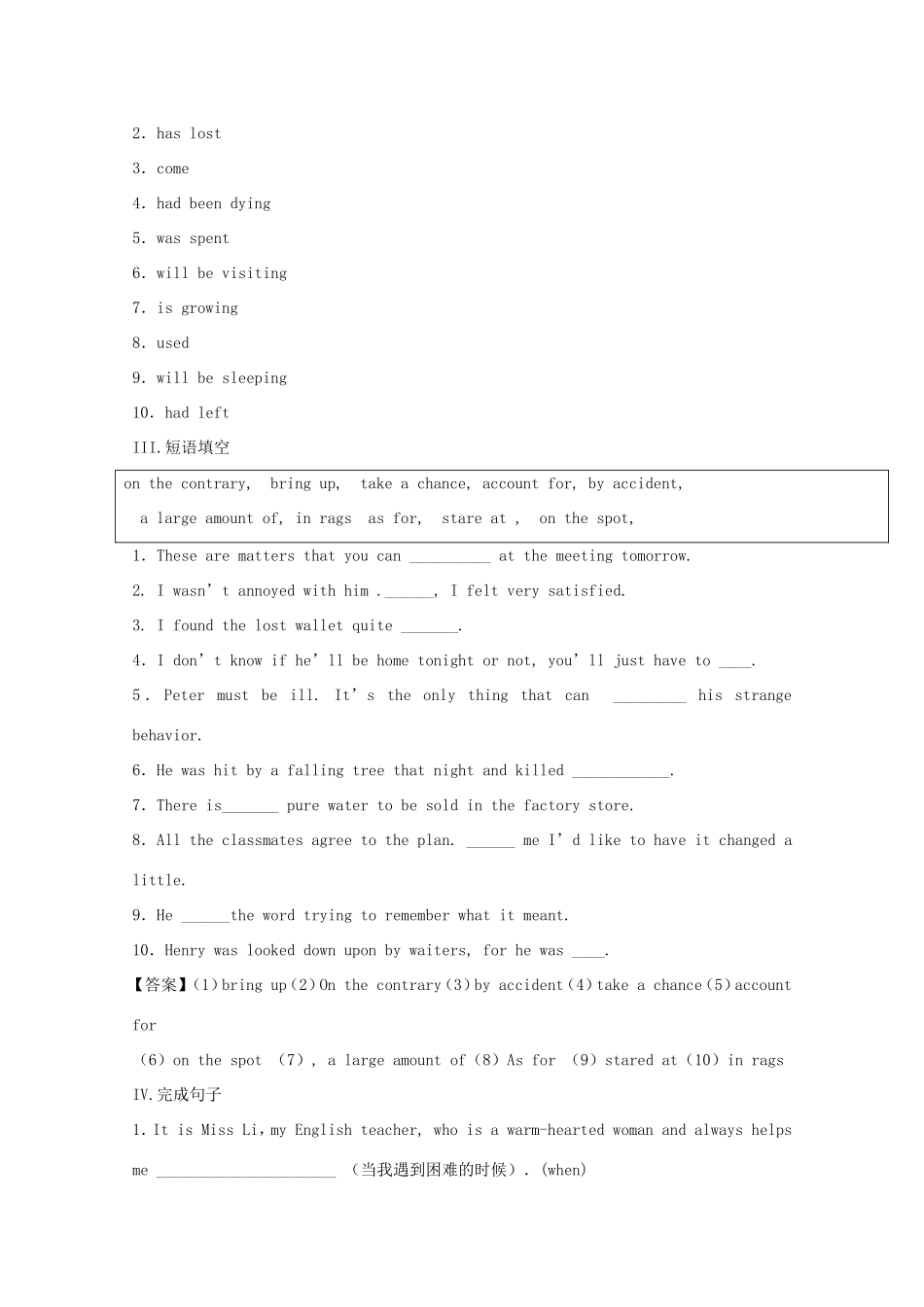 （讲练测）高考英语一轮复习 Unit 3 The Million Pound Bank Note（练）（含解析）新人教版必修3-新人教版高三必修3英语试题_第3页