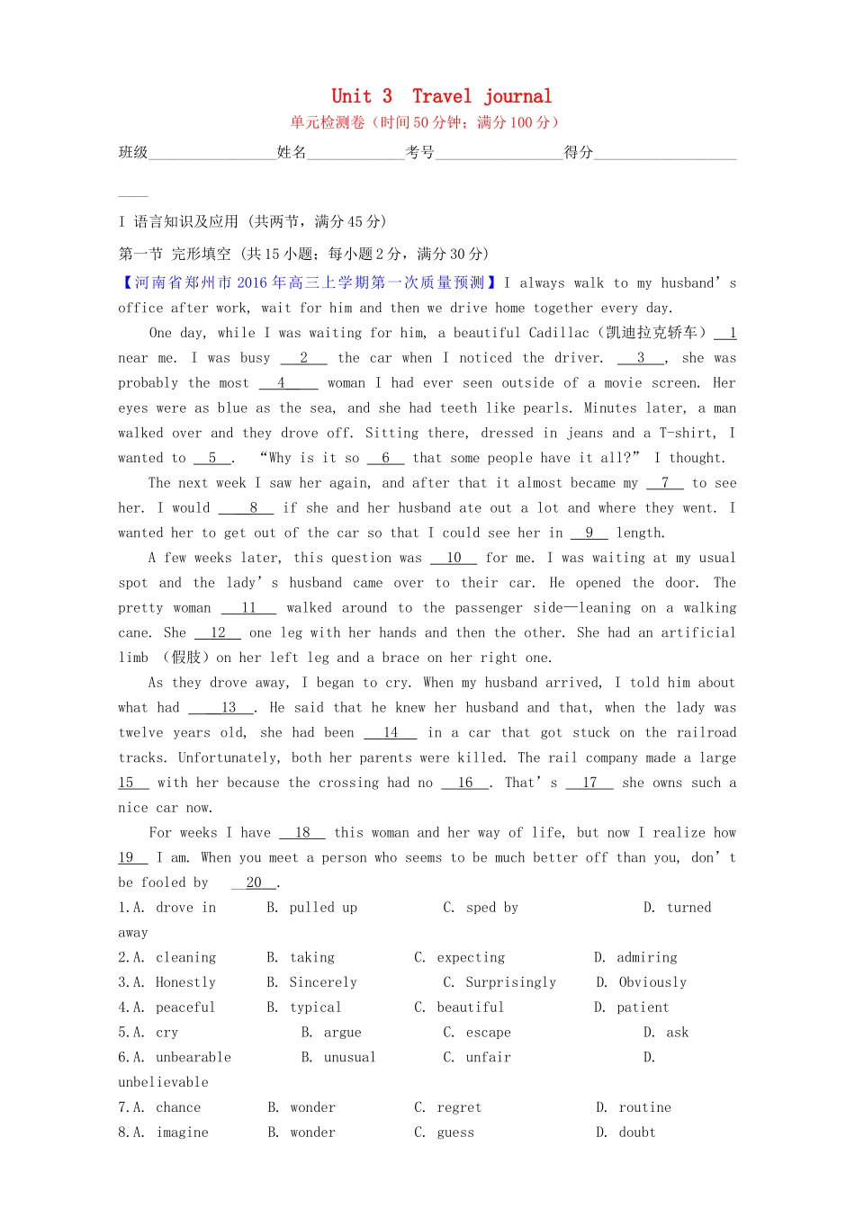 （讲练测）高考英语一轮复习 Unit 3 Travel journal（测）（含解析）新人教版必修1-新人教版高三必修1英语试题_第1页