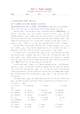 （讲练测）高考英语一轮复习 Unit 3 Travel journal（测）（含解析）新人教版必修1-新人教版高三必修1英语试题
