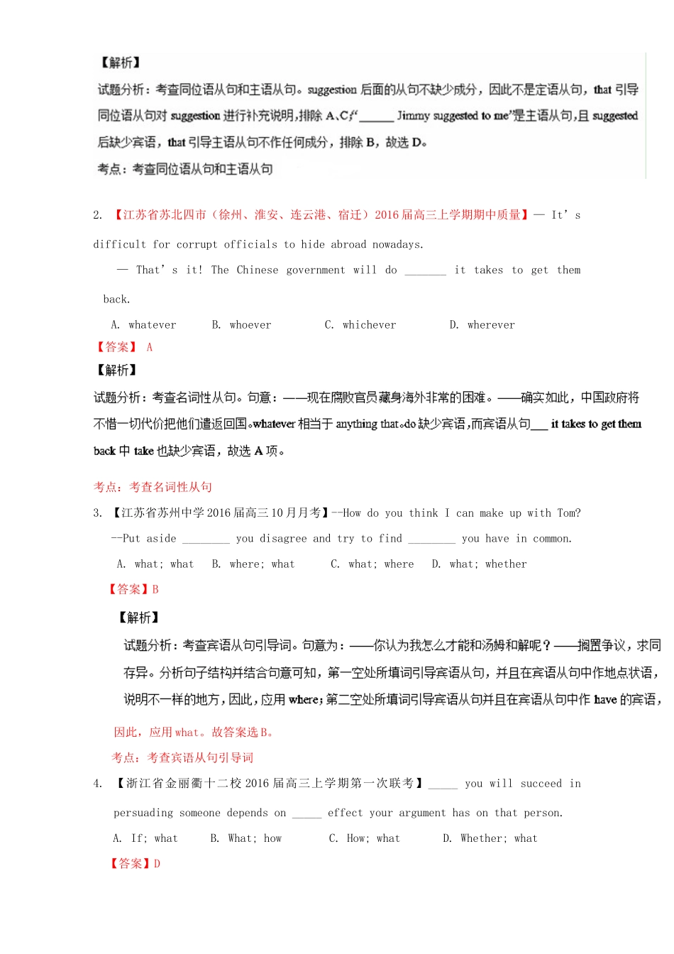 （讲练测）高考英语一轮复习 Unit 3 Travel journal（练）（含解析）新人教版必修1-新人教版高三必修1英语试题_第2页