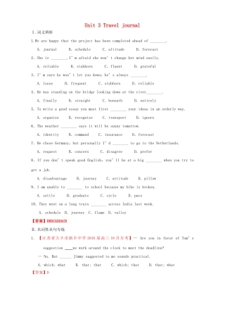 （讲练测）高考英语一轮复习 Unit 3 Travel journal（练）（含解析）新人教版必修1-新人教版高三必修1英语试题