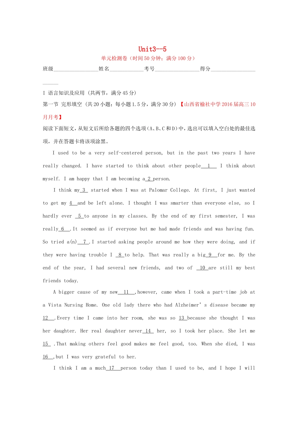 （讲练测）高考英语一轮复习 Unit 3-5（测）新人教版选修7-新人教版高三选修7英语试题_第1页