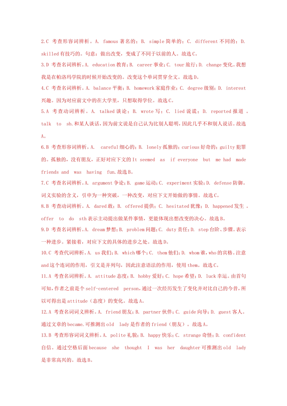 （讲练测）高考英语一轮复习 Unit 3-5（测）新人教版选修7-新人教版高三选修7英语试题_第3页