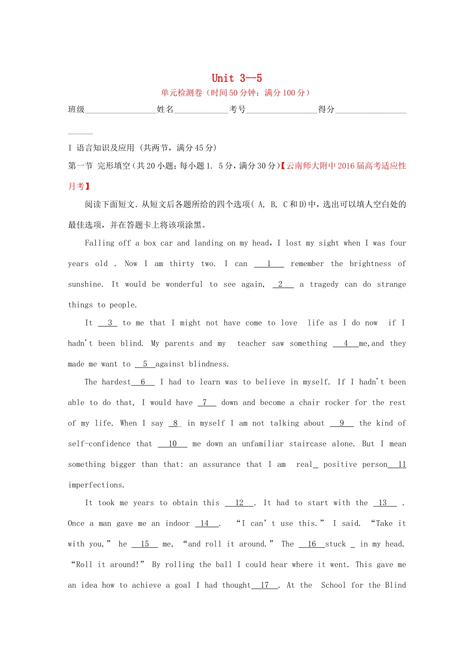 （讲练测）高考英语一轮复习 Unit 3-5（测）新人教版选修8-新人教版高三选修8英语试题_第1页