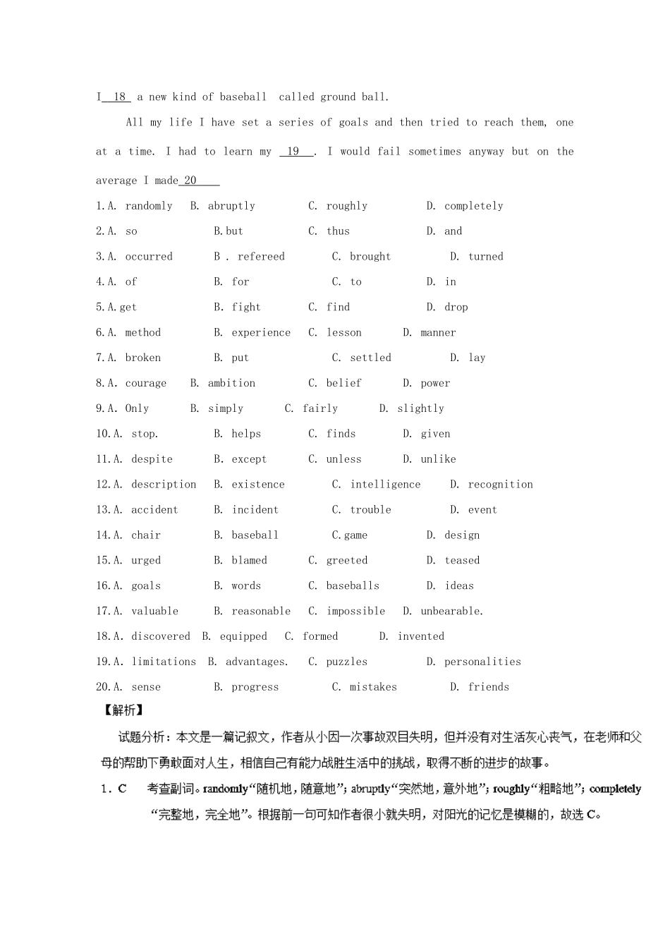 （讲练测）高考英语一轮复习 Unit 3-5（测）新人教版选修8-新人教版高三选修8英语试题_第2页