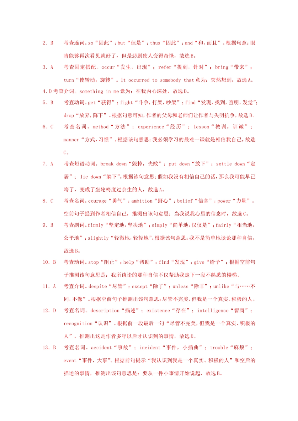 （讲练测）高考英语一轮复习 Unit 3-5（测）新人教版选修8-新人教版高三选修8英语试题_第3页