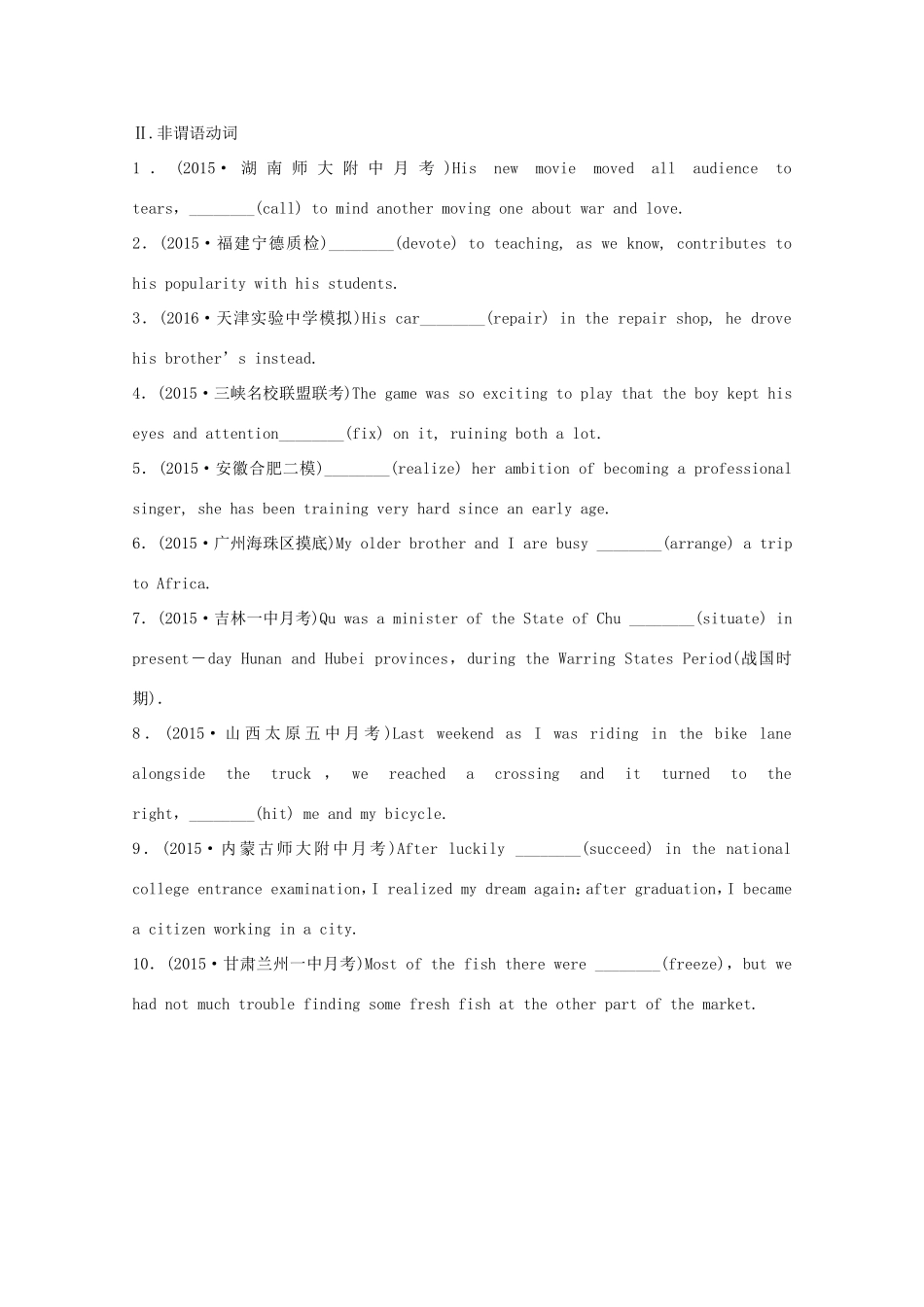 （讲练测）高考英语一轮复习 Unit 3-5（练）新人教版选修6-新人教版高三选修6英语试题_第2页