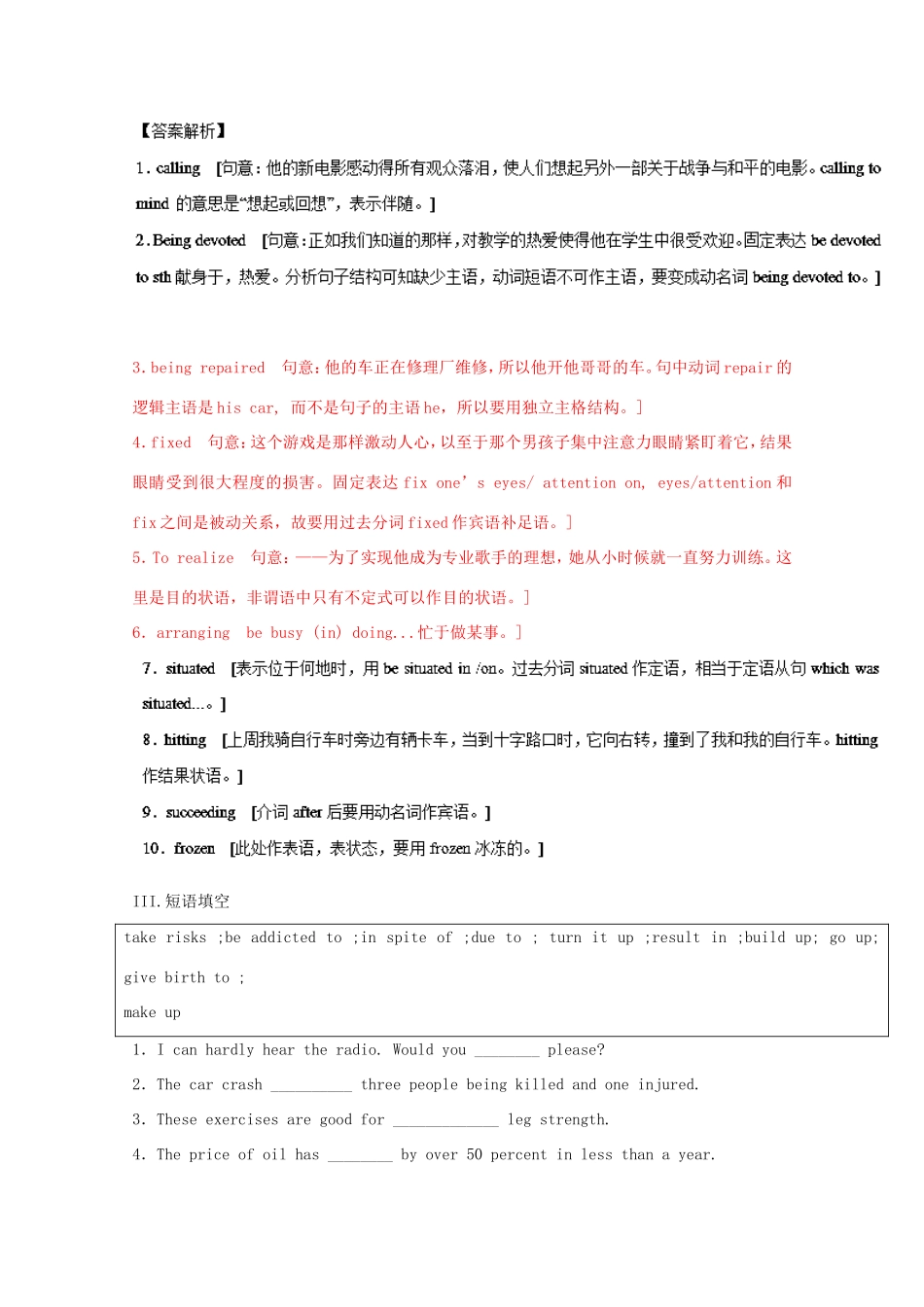 （讲练测）高考英语一轮复习 Unit 3-5（练）新人教版选修6-新人教版高三选修6英语试题_第3页