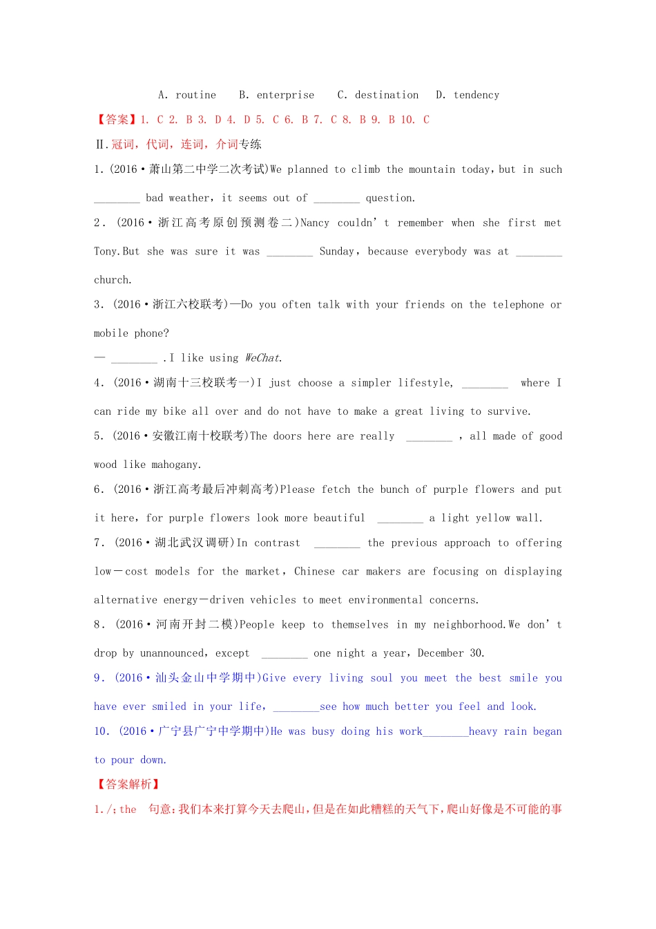 （讲练测）高考英语一轮复习 Unit 3-5（练）新人教版选修7-新人教版高三选修7英语试题_第2页