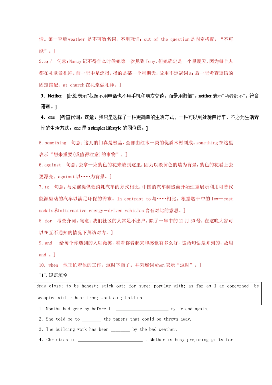 （讲练测）高考英语一轮复习 Unit 3-5（练）新人教版选修7-新人教版高三选修7英语试题_第3页