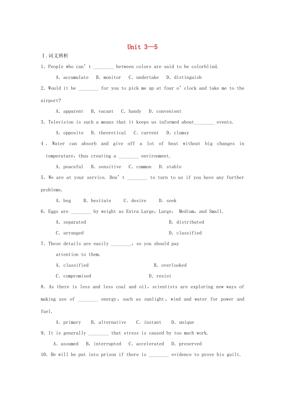 （讲练测）高考英语一轮复习 Unit 3-5（练）新人教版选修8-新人教版高三选修8英语试题_第1页