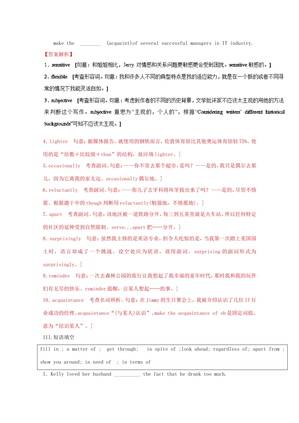 （讲练测）高考英语一轮复习 Unit 3-5（练）新人教版选修8-新人教版高三选修8英语试题_第3页