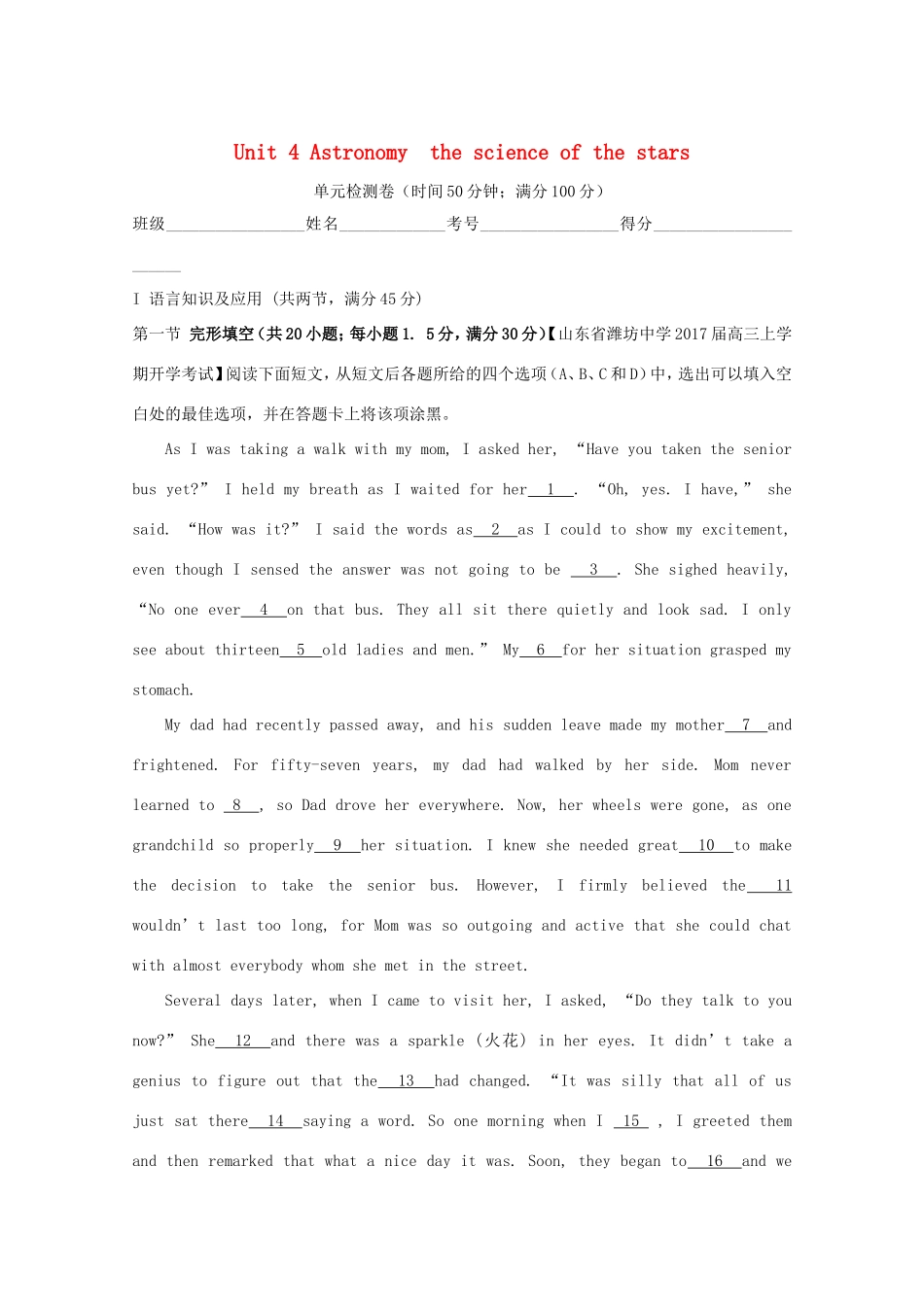 （讲练测）高考英语一轮复习 Unit 4 Astronmy  the science of the stars（测）（含解析）新人教版必修3-新人教版高三必修3英语试题_第1页